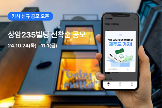 [카사 제공]